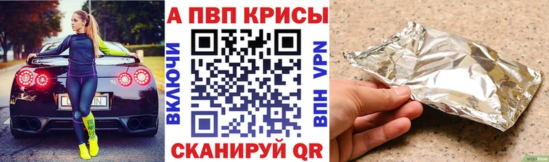 продажа наркотиков  Светогорск  Alpha-PVP Соль 