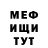 Метадон мёд FvT