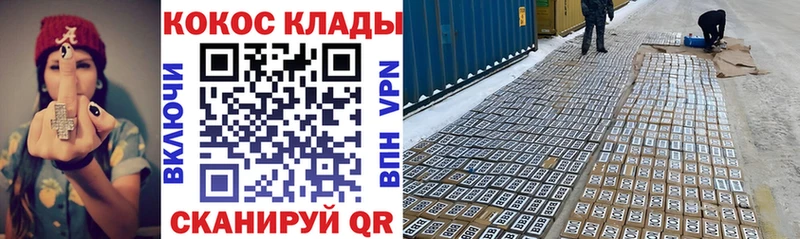 Cocaine 99%  KRAKEN зеркало  Светогорск 