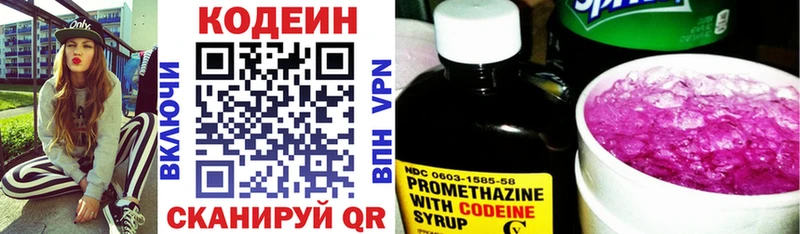 Codein напиток Lean (лин)  купить наркотики сайты  mega вход  Светогорск 